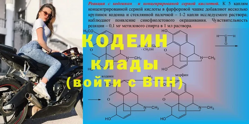 Кодеиновый сироп Lean напиток Lean (лин)  Новозыбков 